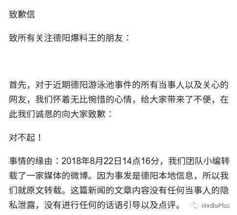 德阳爆料王最新,揭秘德阳最新热点事件！